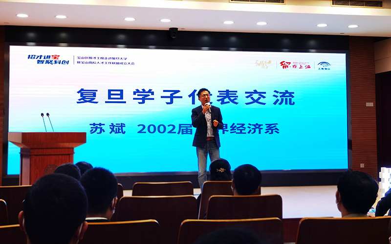 亚星官网材料受邀参加宝山高校人才工作联盟成立大会